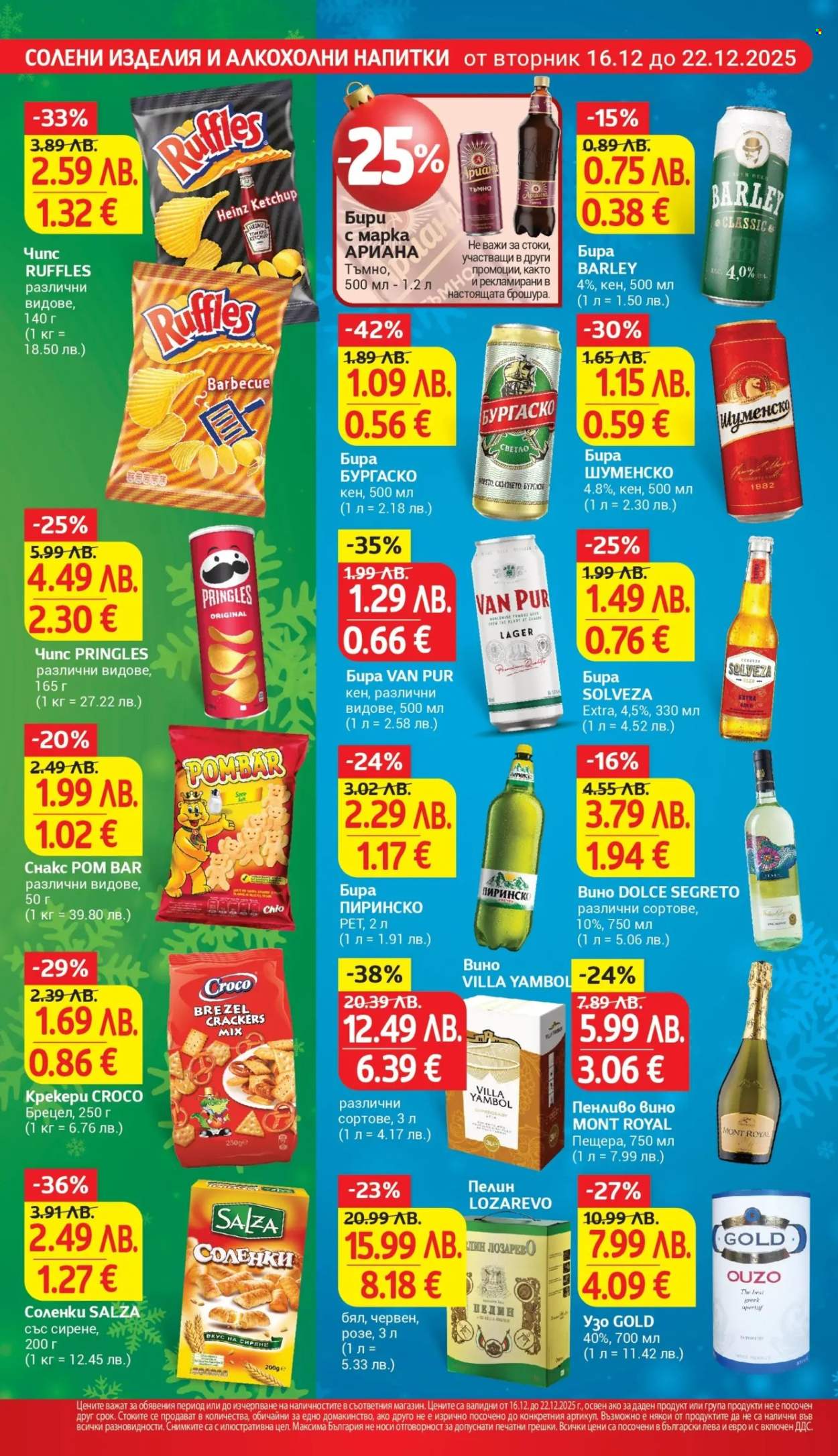 Брошура на Т Маркет - 16.12.2025 - 22.12.2025. Страница 22