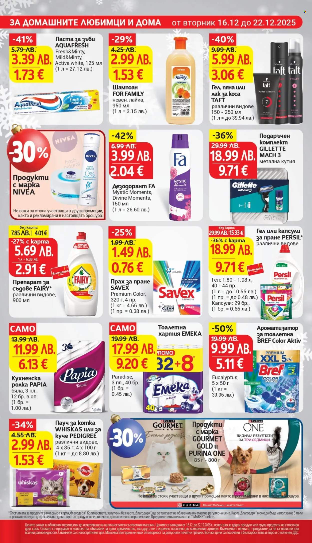 Брошура на Т Маркет - 16.12.2025 - 22.12.2025. Страница 24