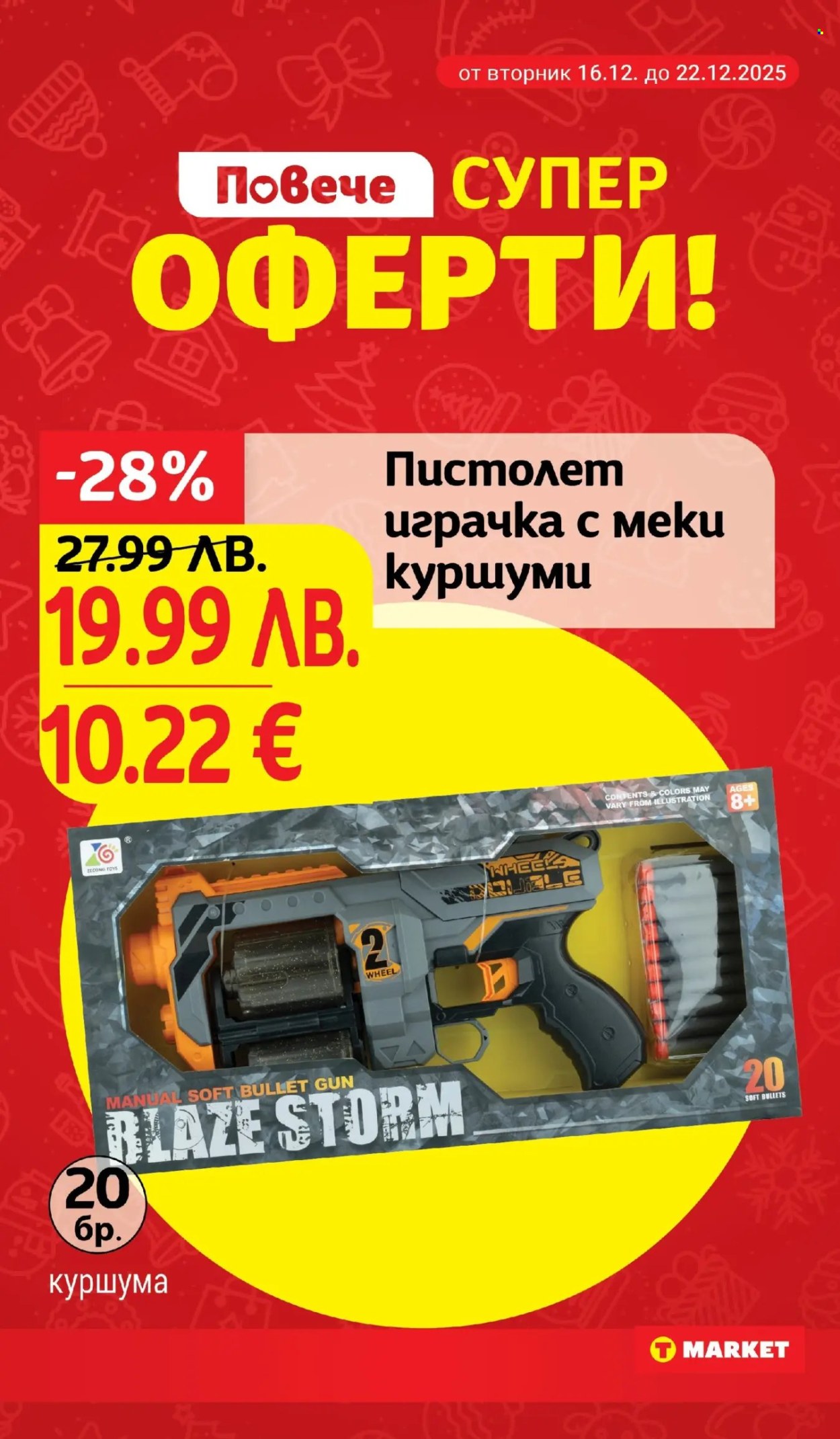 Брошура на Т Маркет - 16.12.2025 - 22.12.2025. Страница 30