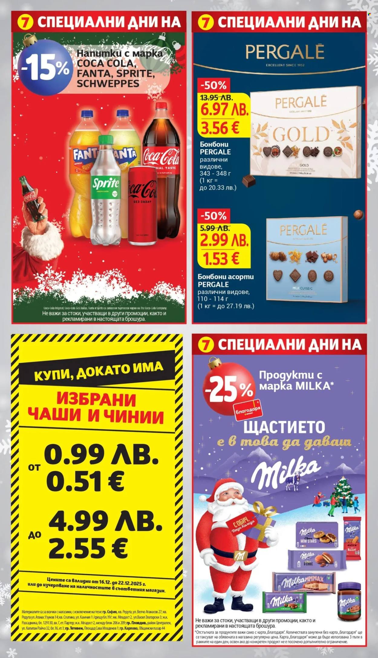 Брошура на Т Маркет - 16.12.2025 - 22.12.2025. Страница 31