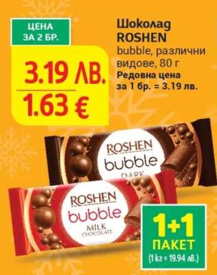Шоколад ROSHEN