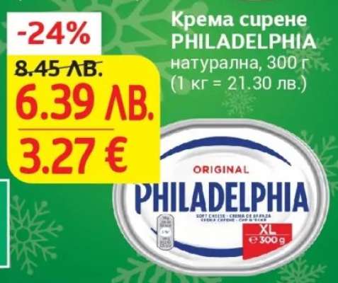 Крема сирене PHILADELPHIA