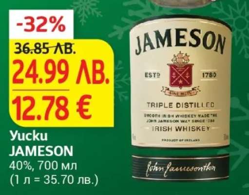 Уиски Jameson