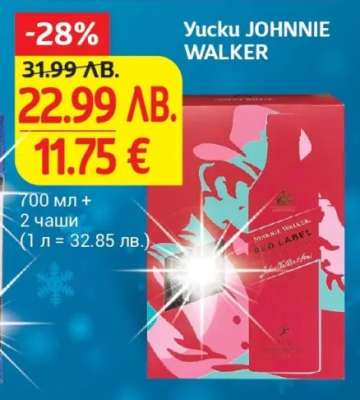 Yucku JOHNNIE WALKER