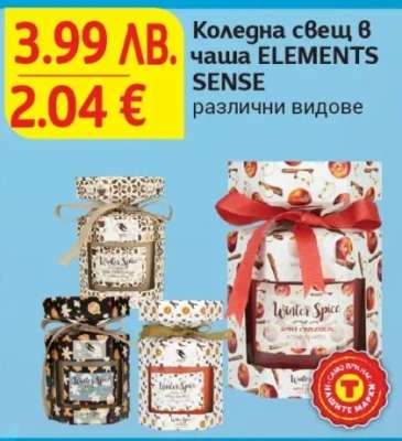 Коледна свещ в чаша ELEMENTS SENSE