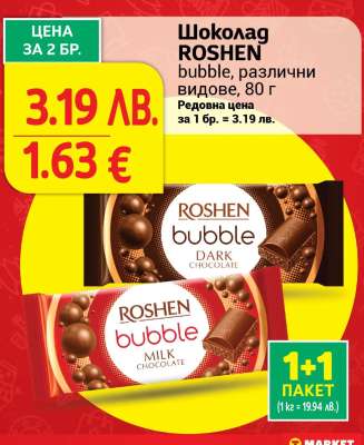 Шоколад ROSHEN bubble