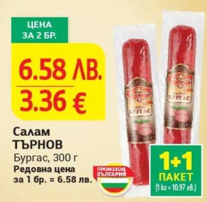 Салам ТЪРНОВ