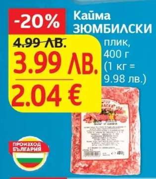 Кайма Зюомбилски