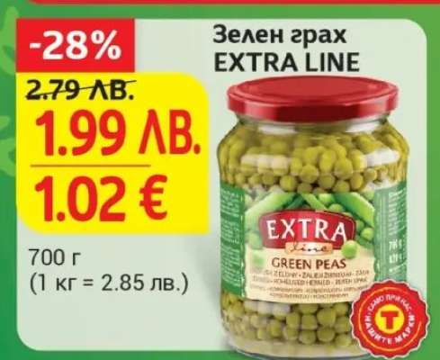 Зелен грах EXTRA LINE
