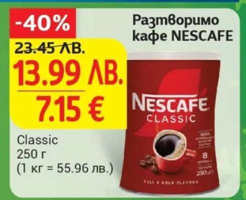 Разтворимо кафе NESCAFÉ