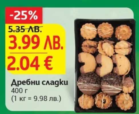 Дребни сладки