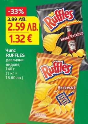 Чипс RUFFLES