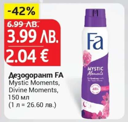 Дезодорант FA