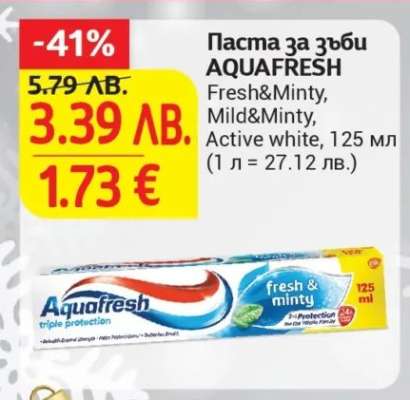 Паста за зъби AQUAFRESH