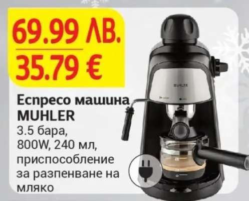 Еспресо машина MUHLER