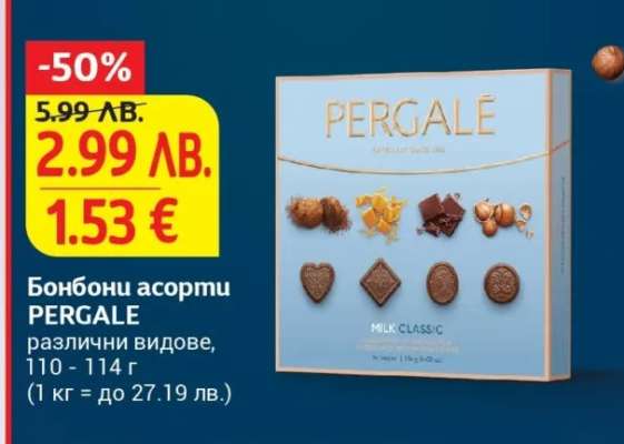Бонбони асорти PERGALE