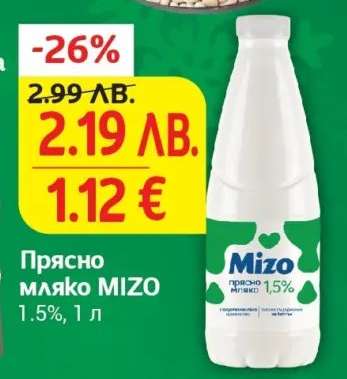 Прясно мляко MIZO