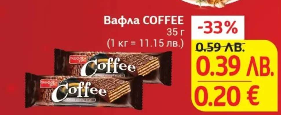 Вафла COFFEE