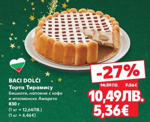 BACI DOLCI Торта Тирамису