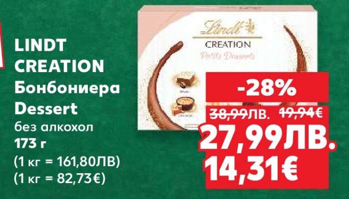LINDT CREATION Бонбониера Dessert