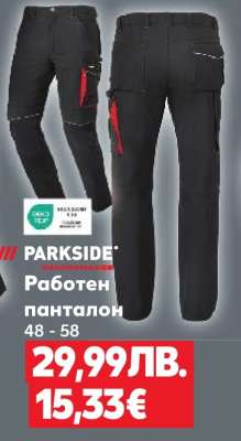 PARKSIDE-PERFORMANCE