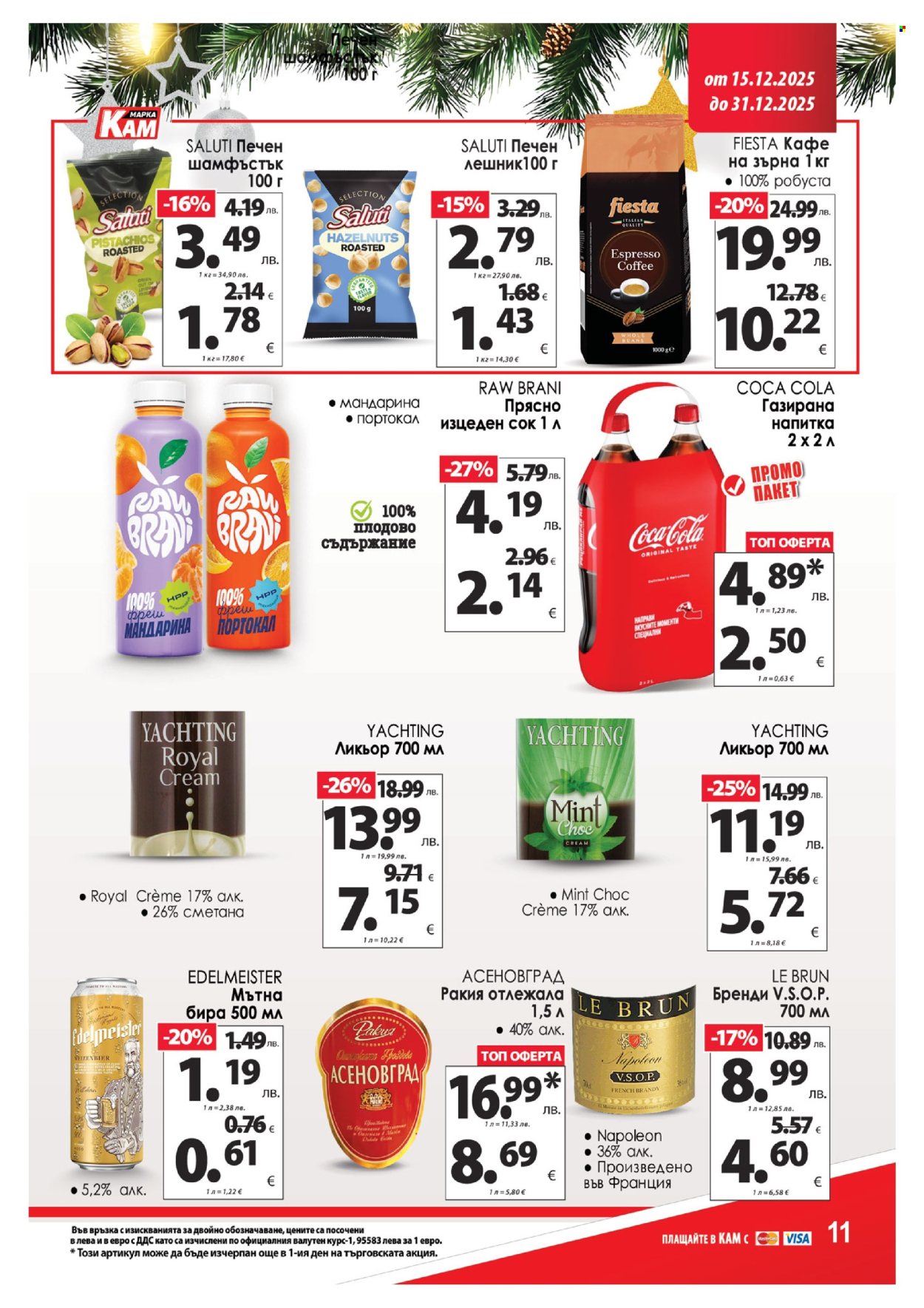 Брошура на КАМ Маркет - 15.12.2025 - 31.12.2025. Страница 18