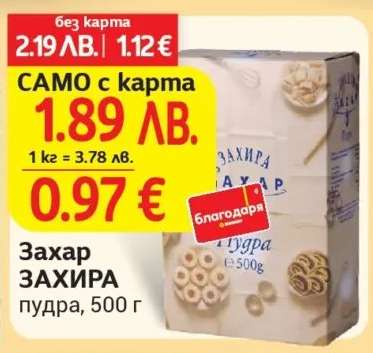 Захар ЗАХИРА