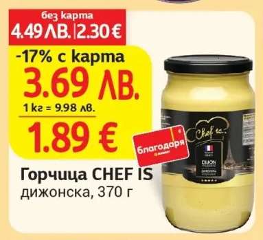 Горчица CHEF IS...