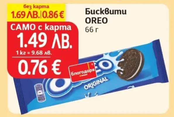 Бисквити Oreo