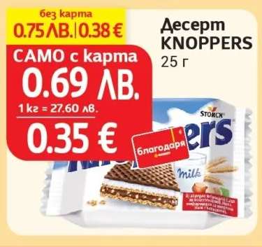 Десерт KNOPPERS