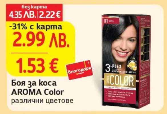 Боя за коса AROMA Color