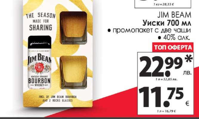JIM BEAM Уиски 700 мл