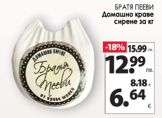 Братя Пееви