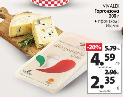 VIVALDI Горгонзола