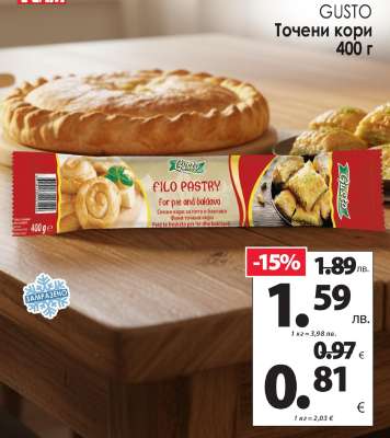 GUSTO Точени кори