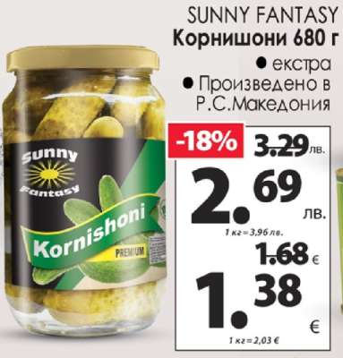 SUNNY FANTASY Корнишони 680 г