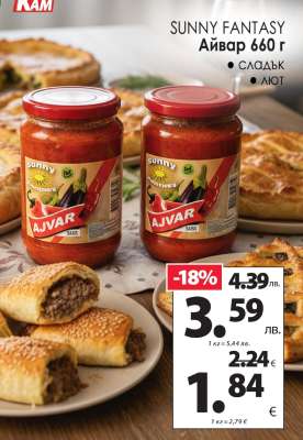 SUNNY FANTASY Айвар 660 г