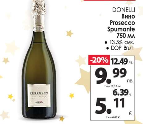 DONELLI Вино Prosecco Spumante 750 мл