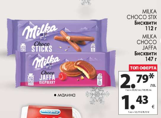 MILKA CHOCO STIX / MILKA CHOCO JAFFA