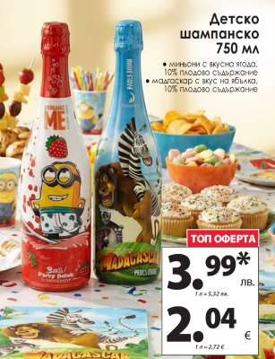 Детско шампанско
