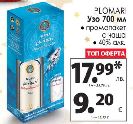 PLOMARI Узо 700 мл