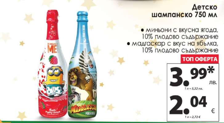 Детско шампанско 750 мл