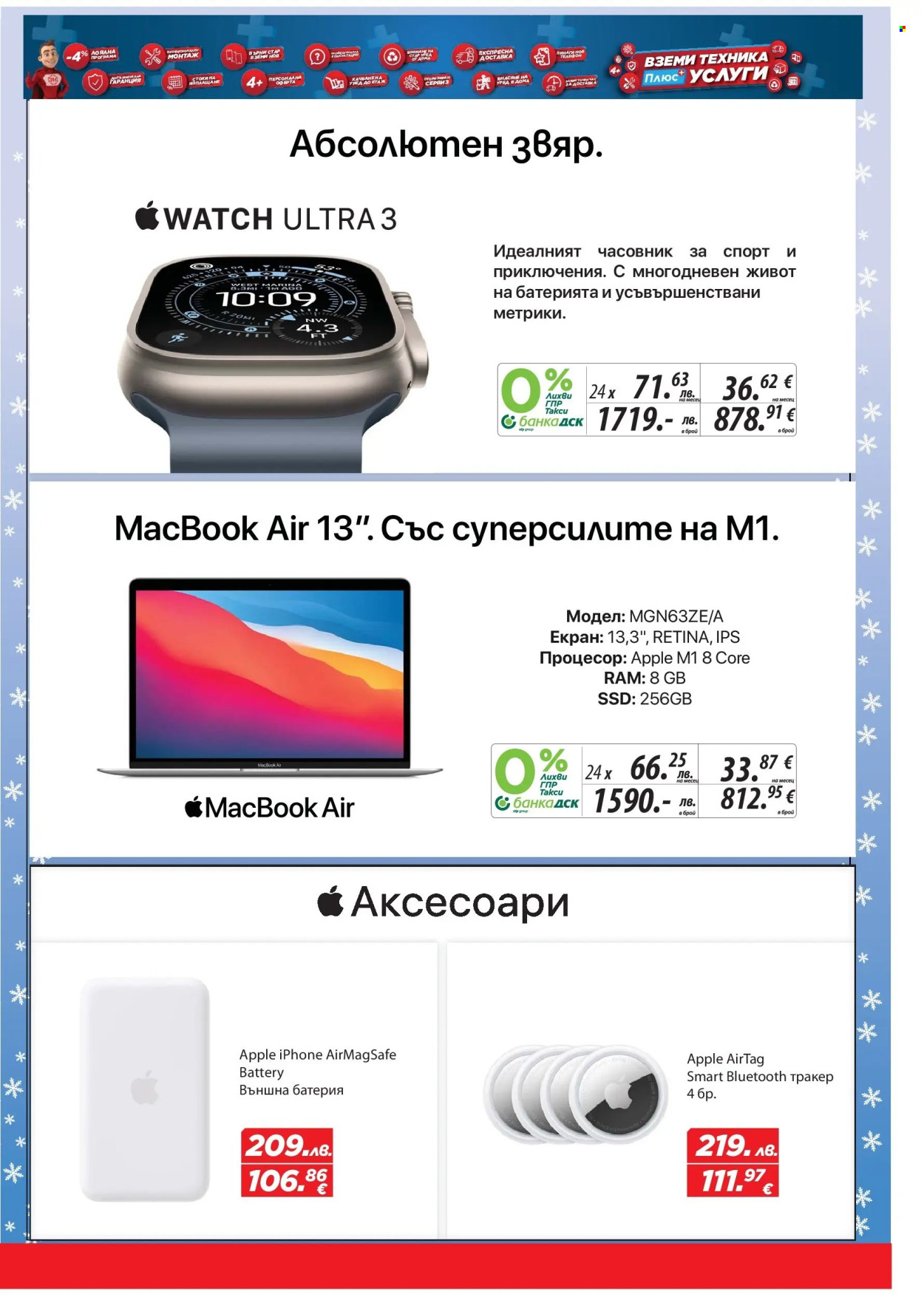 Брошура на Техномаркет - 11.12.2025 - 07.01.2026. Страница 3