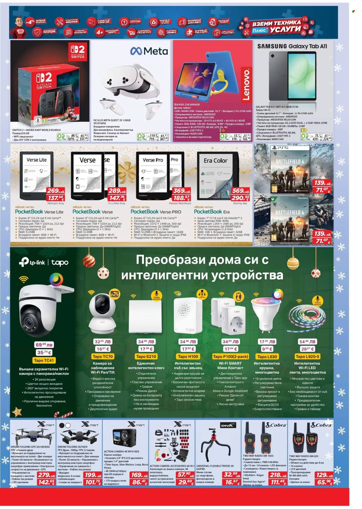 Брошура на Техномаркет - 11.12.2025 - 07.01.2026. Страница 7
