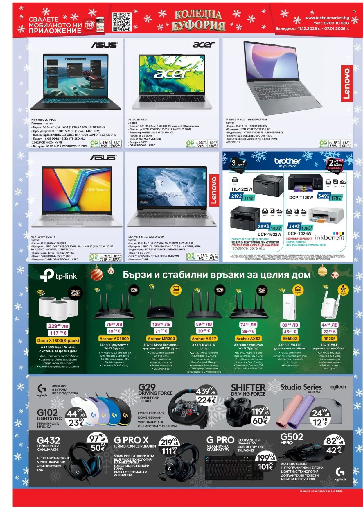 Брошура на Техномаркет - 11.12.2025 - 07.01.2026. Страница 8