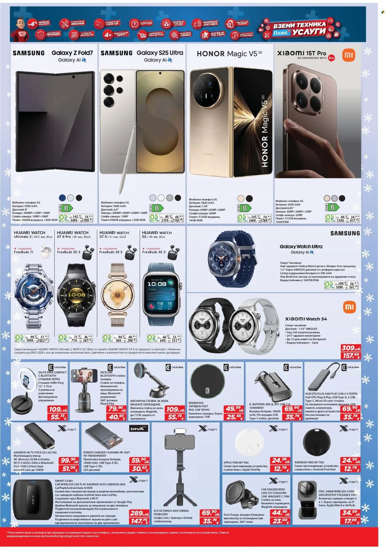 Брошура на Техномаркет - 11.12.2025 - 07.01.2026. Страница 9