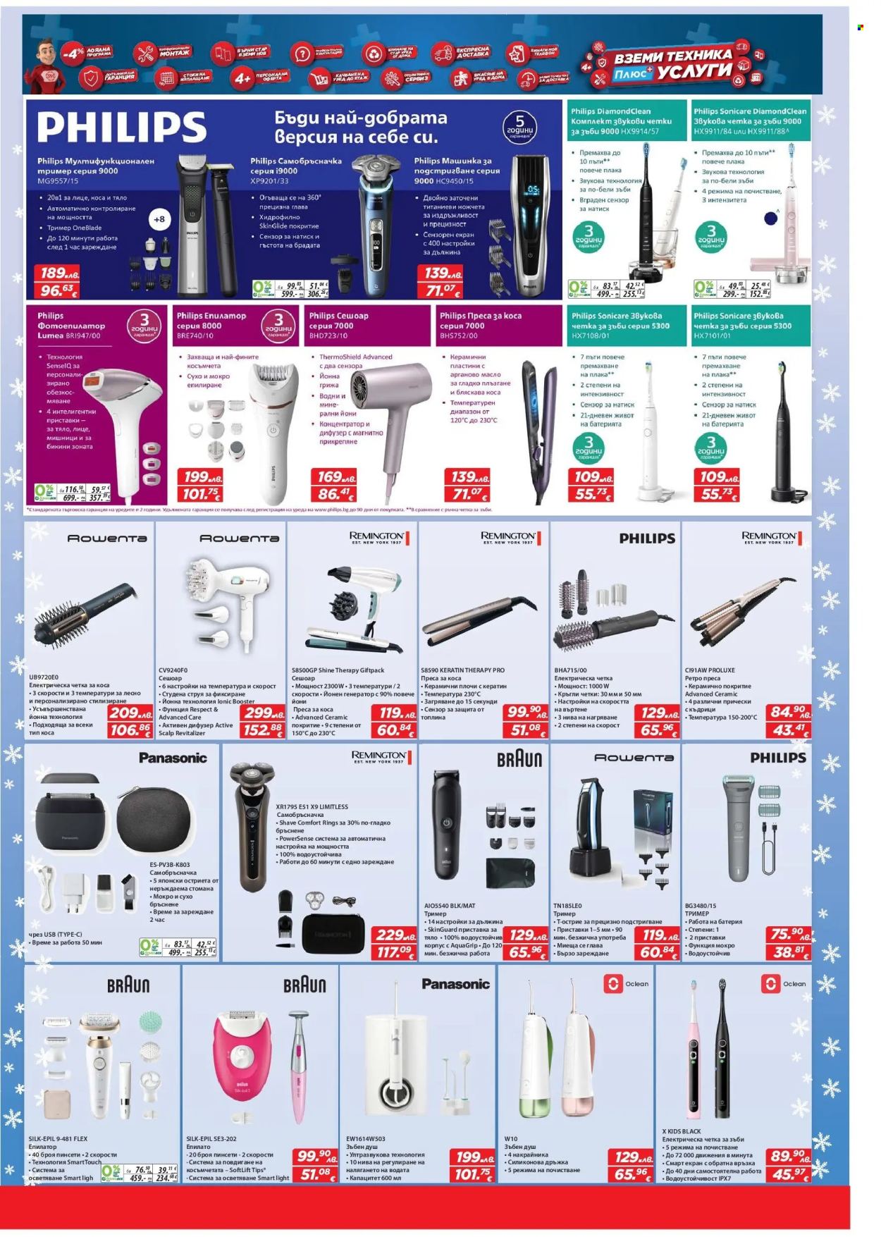 Брошура на Техномаркет - 11.12.2025 - 07.01.2026. Страница 11