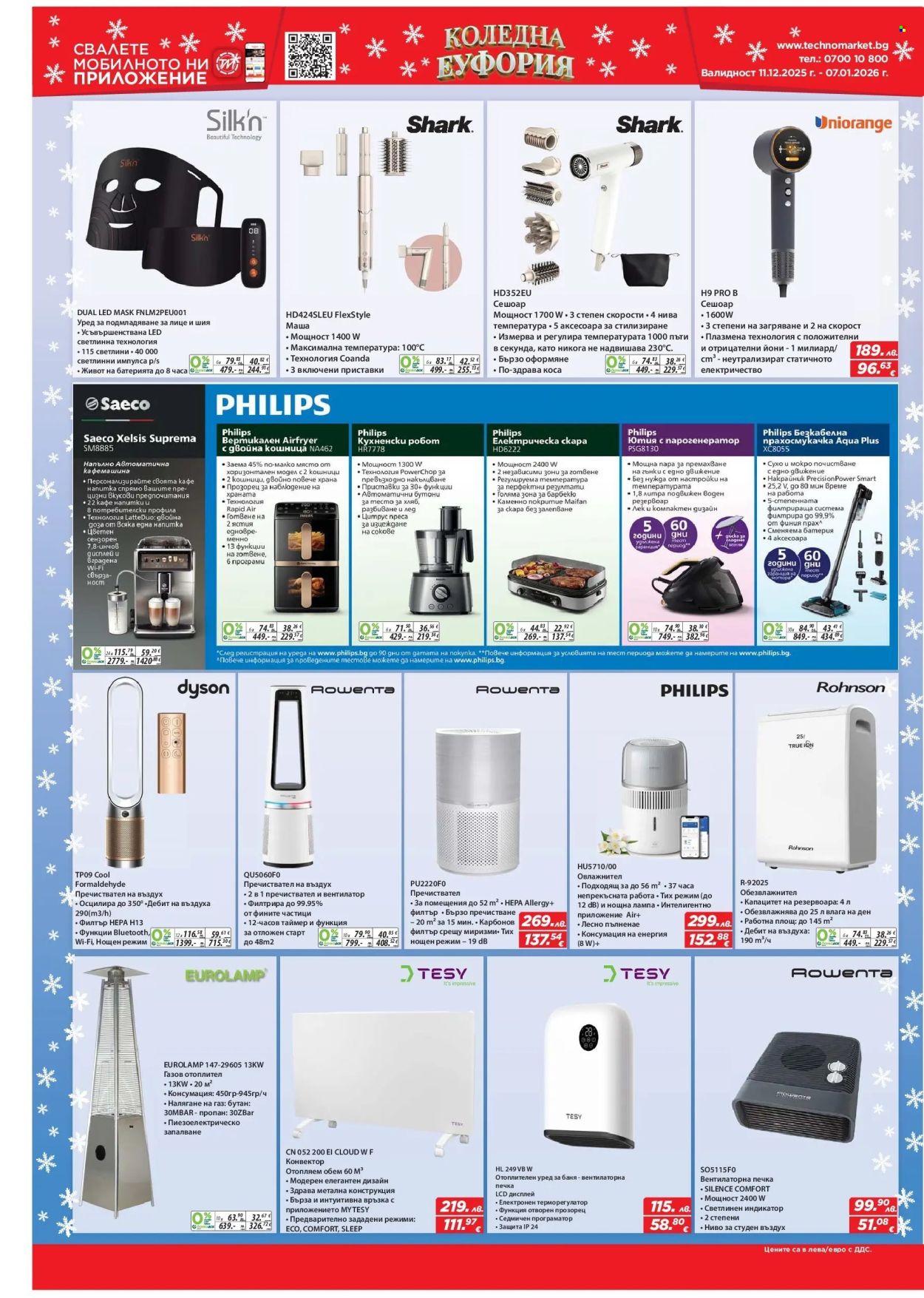 Брошура на Техномаркет - 11.12.2025 - 07.01.2026. Страница 12
