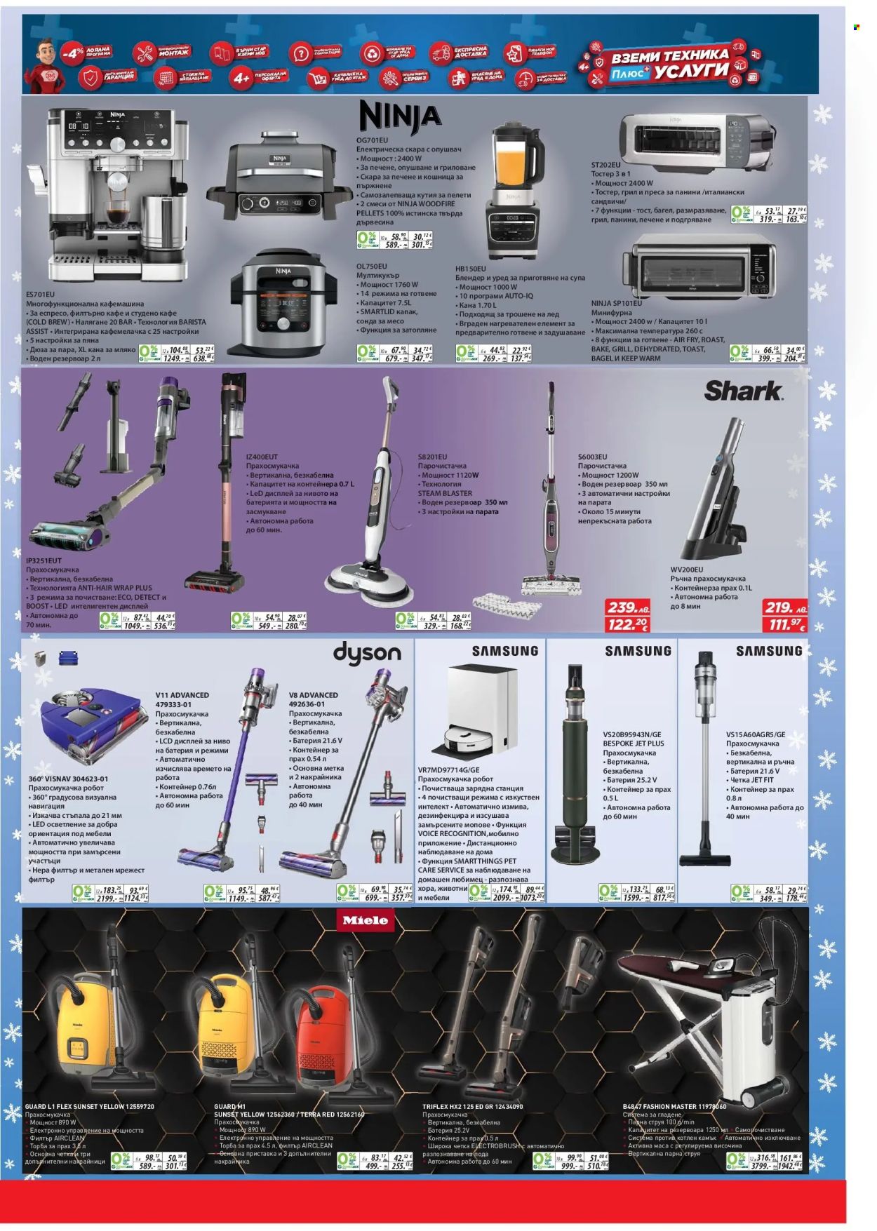 Брошура на Техномаркет - 11.12.2025 - 07.01.2026. Страница 13