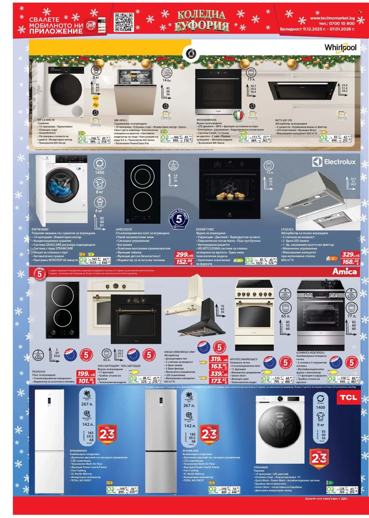 Брошура на Техномаркет - 11.12.2025 - 07.01.2026. Страница 18